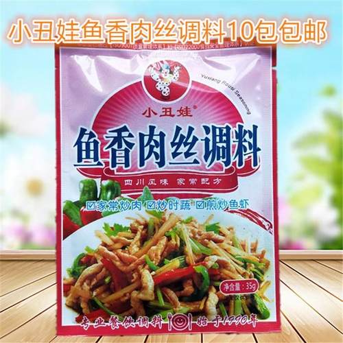 新货鱼香肉丝调料35g小包