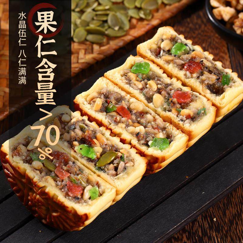 正宗五仁月饼老式正宗广式月饼传统纯手工散装中秋节送礼月饼礼盒