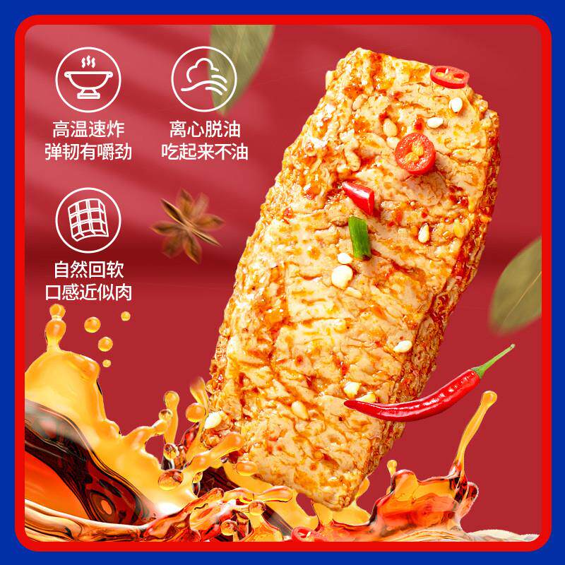 正宗手撕素肉排素牛排香辣味豆干小零食小吃休闲食品