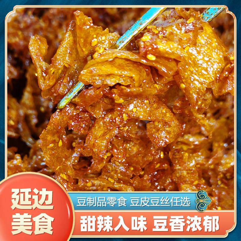 新货韩延东甜辣豆皮延边风味小吃香辣豆丝250g大包实惠装豆制