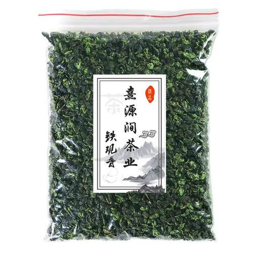 正宗发5斤安溪新茶铁观音茶叶浓香型兰花香棋牌室餐饮奶茶店专用