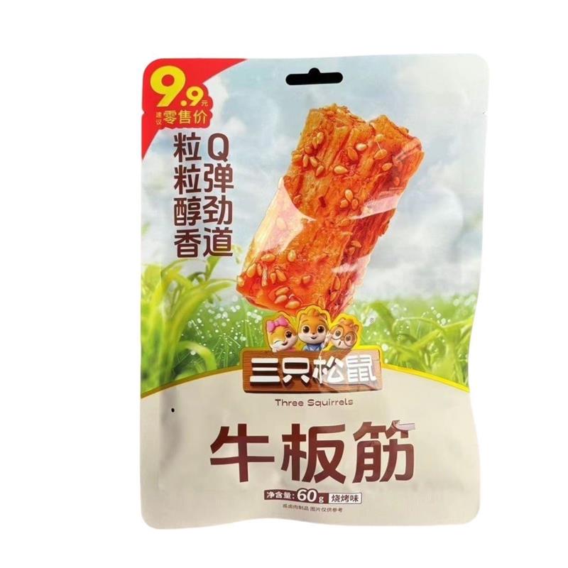 正宗牛板筋烧烤味办公室解馋小吃休闲零食临期食品特价清