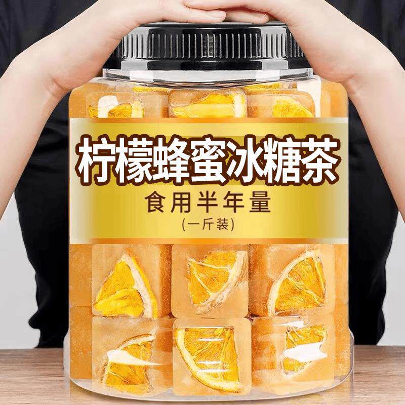 新日期柠檬蜂蜜冰糖茶柠檬