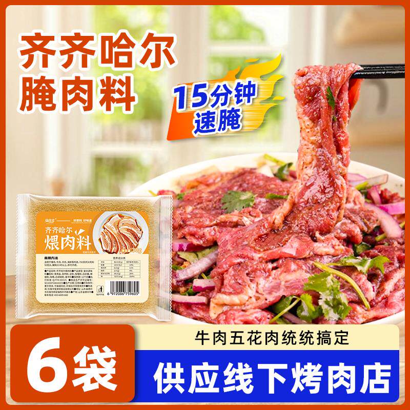 新日期齐齐哈尔烤肉腌制料