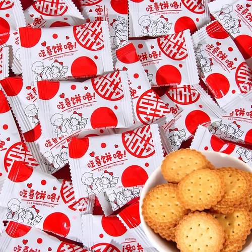 新货喜糖喜字喜饼小圆饼干