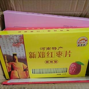 新货河南特产老枣农红枣片休闲健康小零食无核泡茶软枣片220g