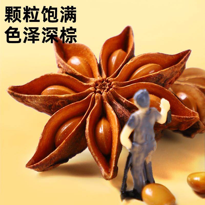 正宗银京八角大料60g卤料桂皮香叶炖肉香辛料花椒干辣椒卤味食材