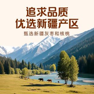 正宗去皮枣仁派枣夹核桃仁新疆特产红枣大枣黑芝麻夹心原味