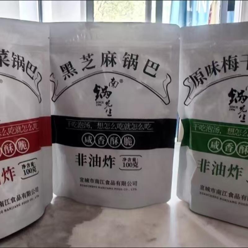 新货南锅先生安徽特产手工