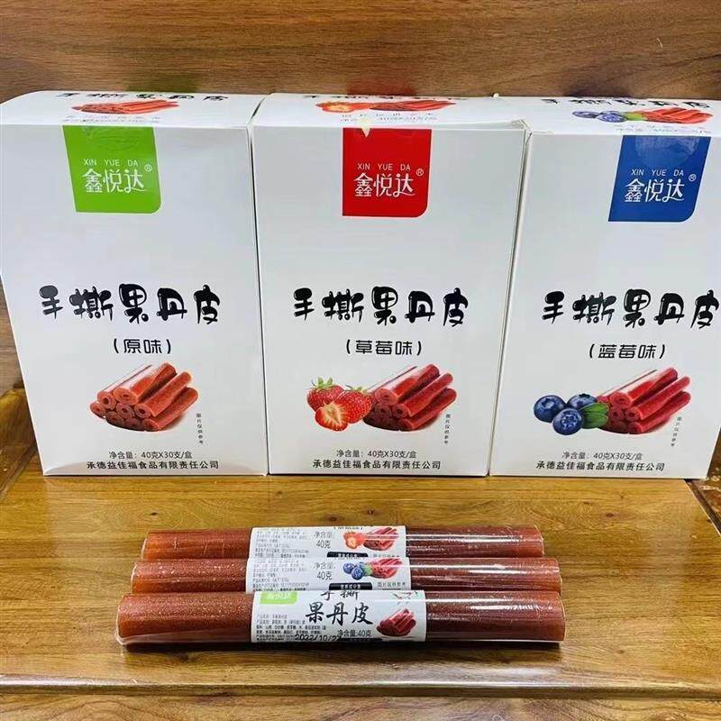 新货果丹皮老式山楂卷片果脯儿童礼物幼儿园解馋零食小吃网红休闲