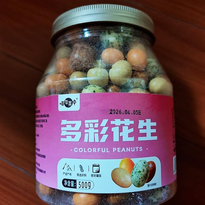 新货酥脆多彩鱼皮花生米香