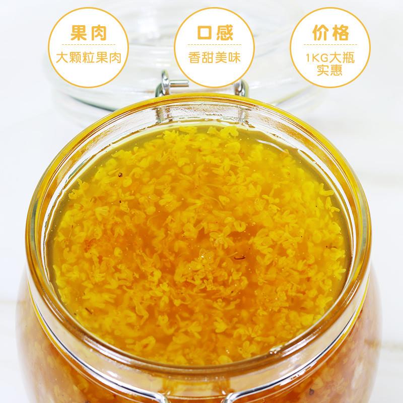 正宗安然桂花茶酱桂花饮料