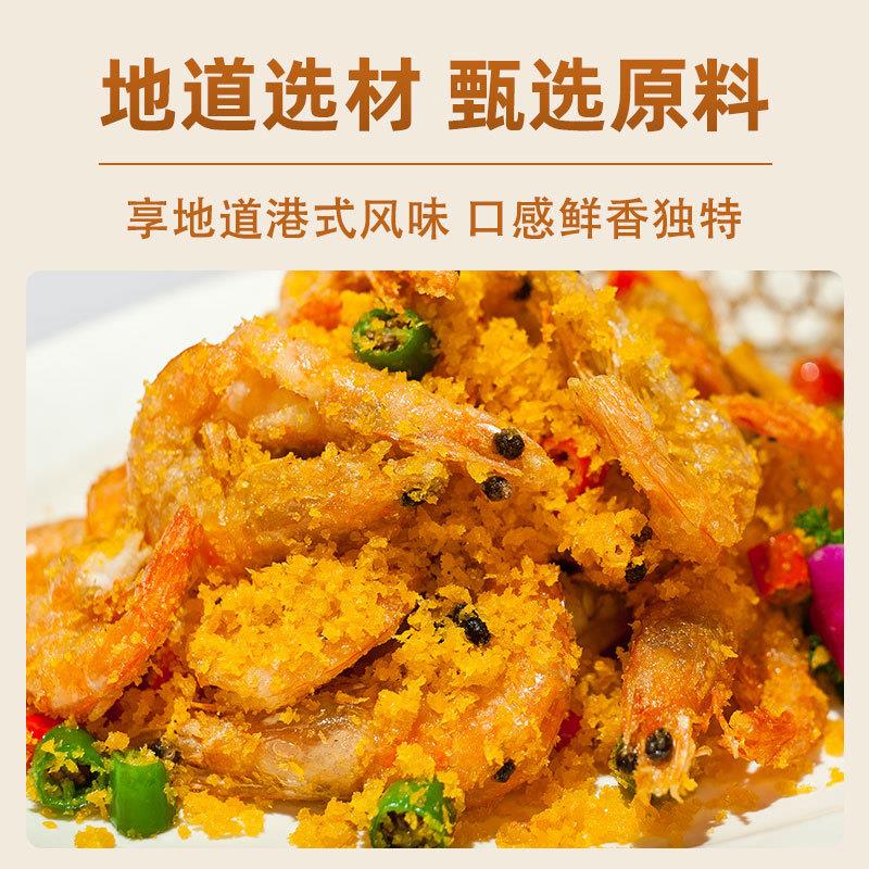 正宗避风塘炒虾调料港式风