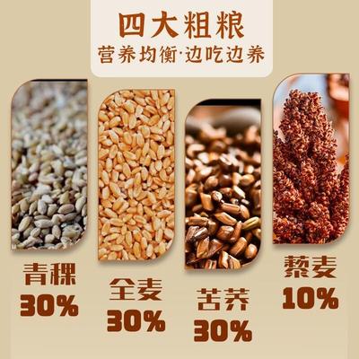 正宗青稞藜麦苦荞麦面条挂