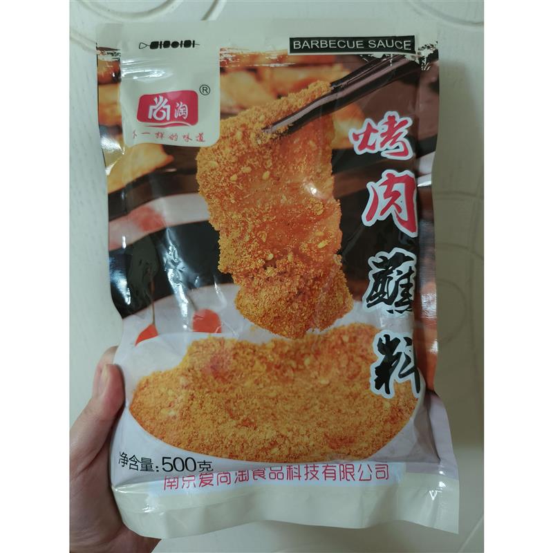 新货尚淘韩式烤肉蘸料秘制