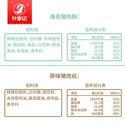 正宗叶家记烘焙肉松寿司专