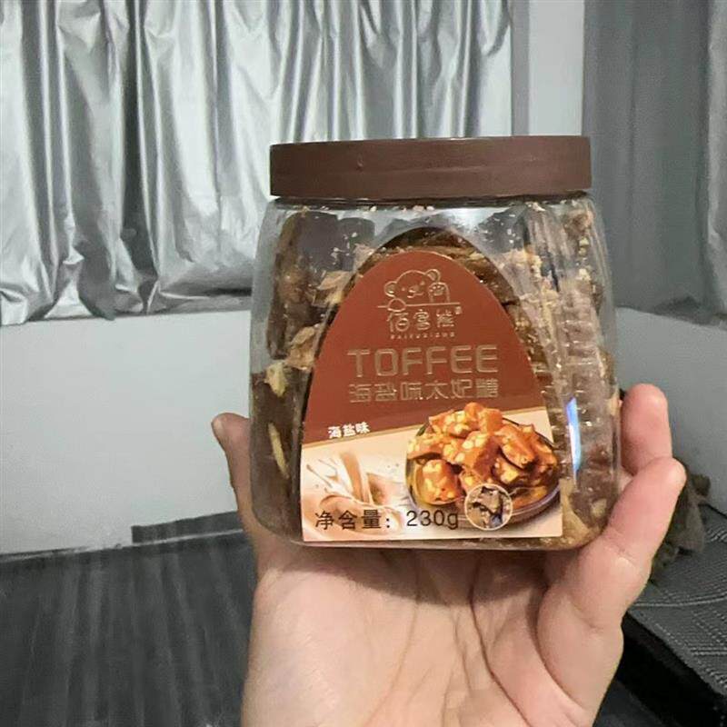 新货佰富熊海盐味太妃糖罐