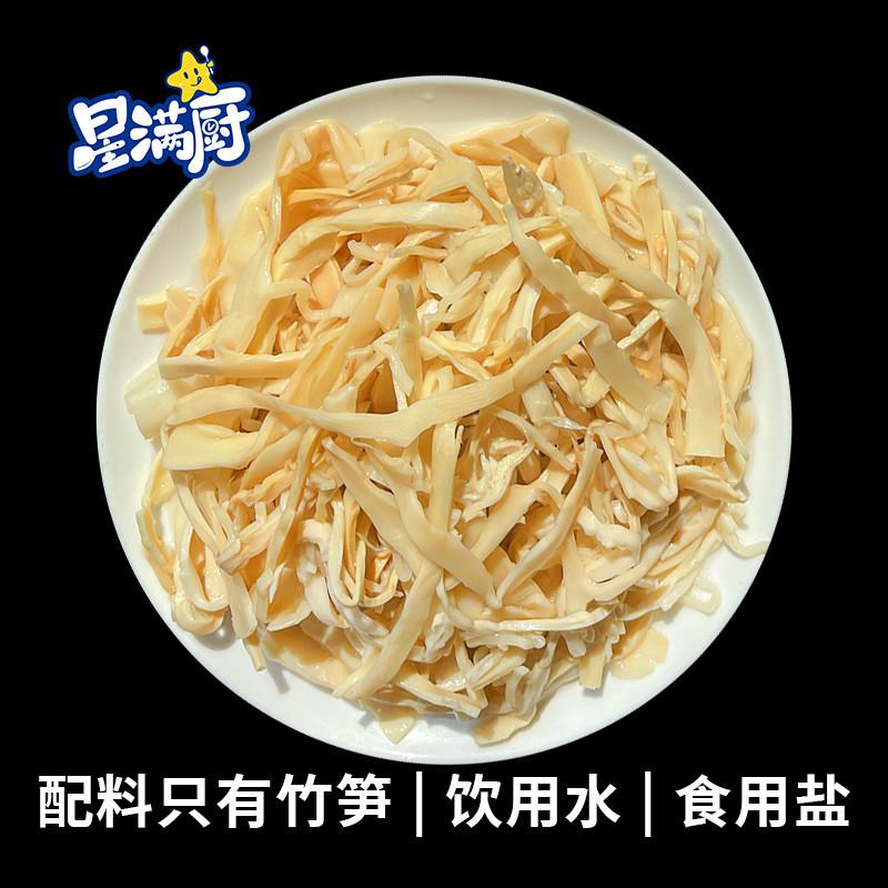 正宗原味糯米笋烤笋正宗农