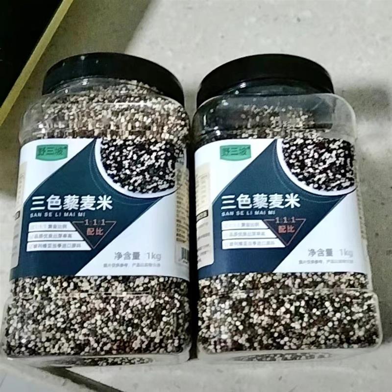 新货罐装三色藜麦糙米非红