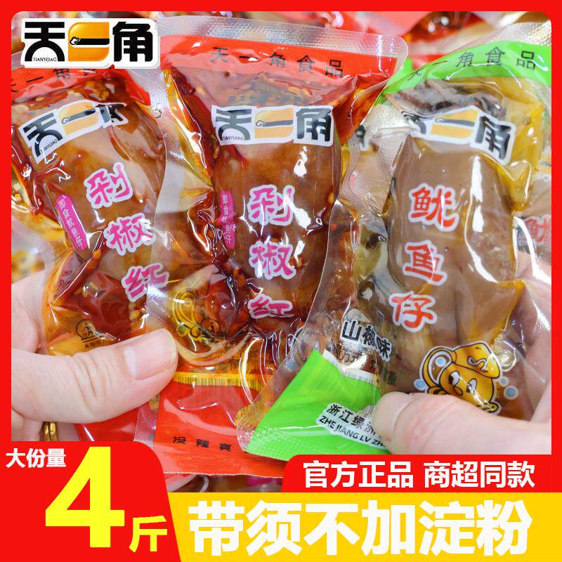 新日期鱿鱼仔墨鱼仔小包装