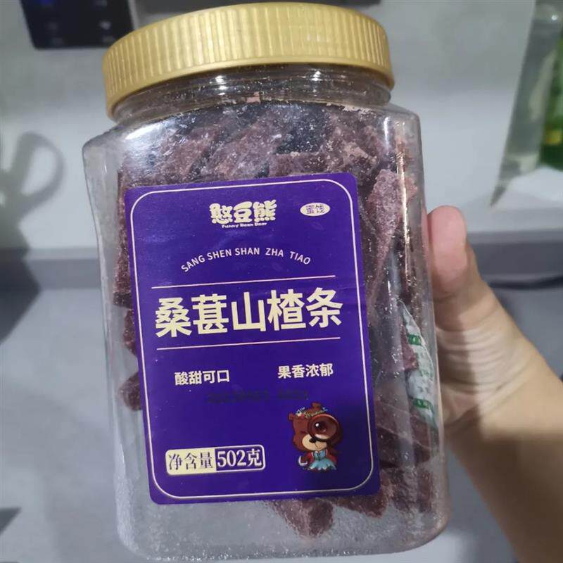 新日期憨豆熊桑葚山楂条50