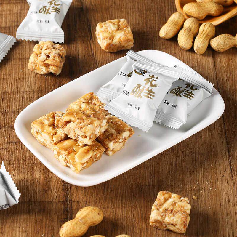 正宗花生酥黑芝麻酥苏州特产传统糕点老式点心送礼小吃小零