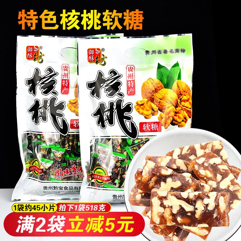新货贵州零食特产小吃核桃