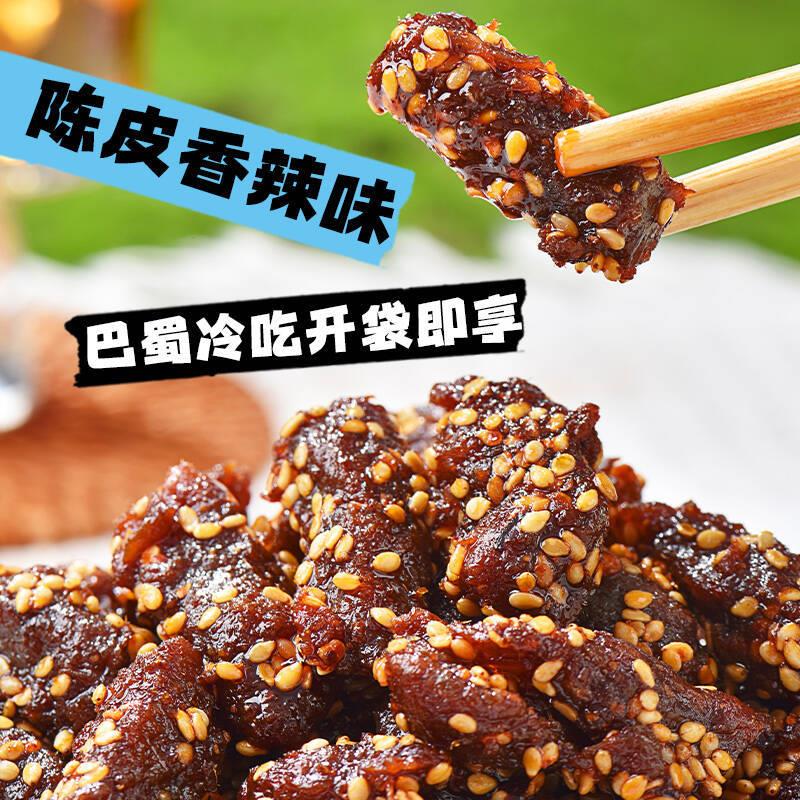 正宗冷吃牛肉粒四川成都特产巨好吃的肉类辣味解馋休闲零食45