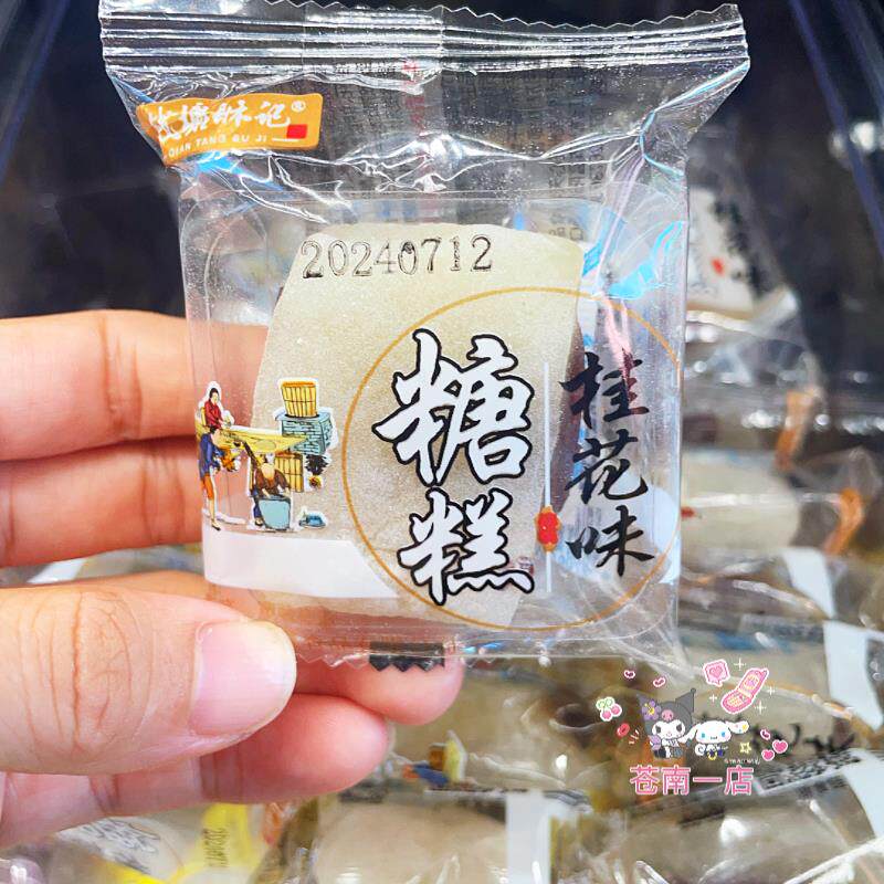 新日期浙江特产桂花味糖糕