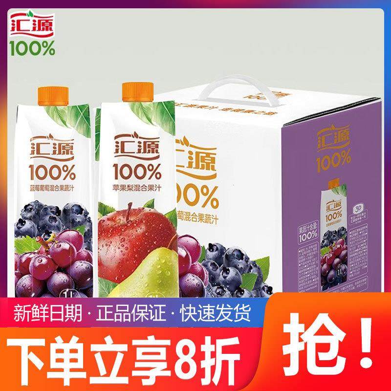 新货葡萄蓝莓混合果汁1L*6盒特价批苹果梨大容量