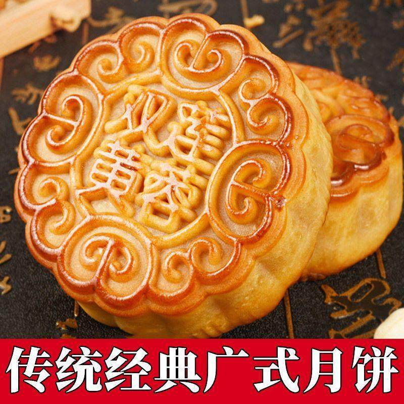 正宗广式月饼双蛋黄莲蓉广式莲蓉中秋节送礼零食好吃传统工艺大个