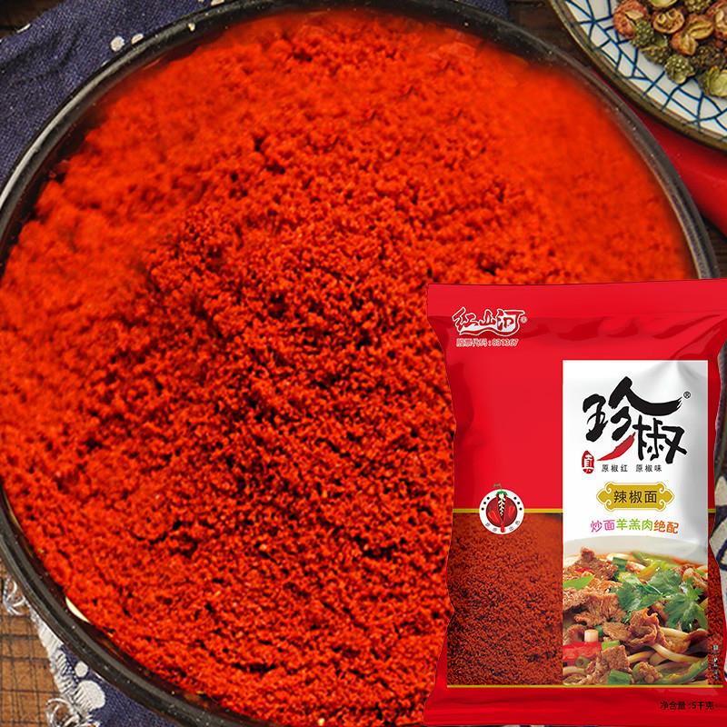 正宗珍椒辣椒面5kg特细不