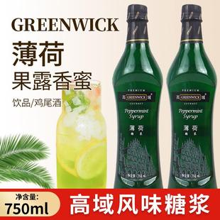 正宗薄荷糖浆750ml 薄荷风味香蜜气泡苏打水果汁鸡尾酒饮料果