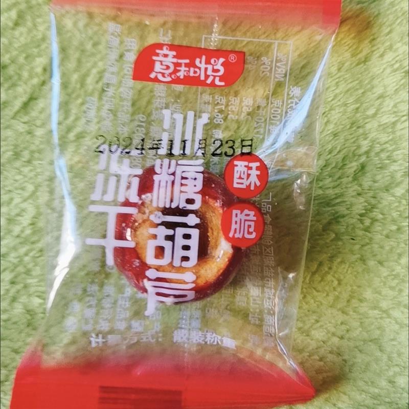 新货新品意和悦冻干冰糖葫芦老北京山楂球山楂干网红休闲儿童零食