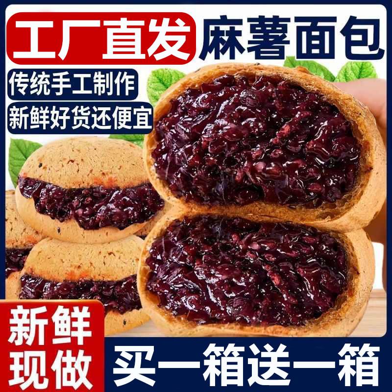 新货紫米麻薯面包夹心爆浆