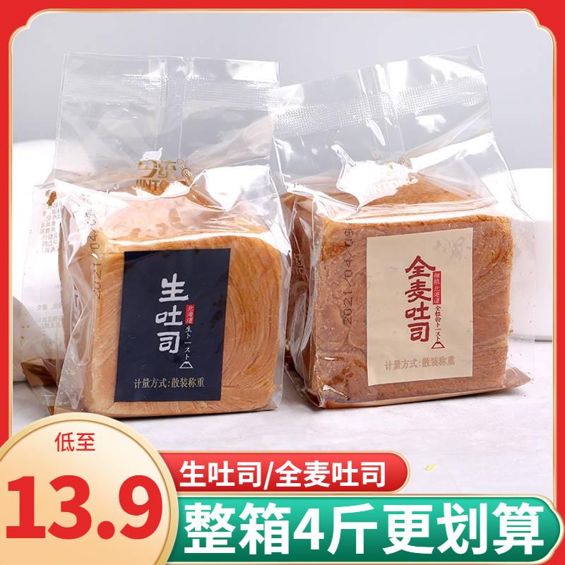 新货生吐司北海道杂粮全麦