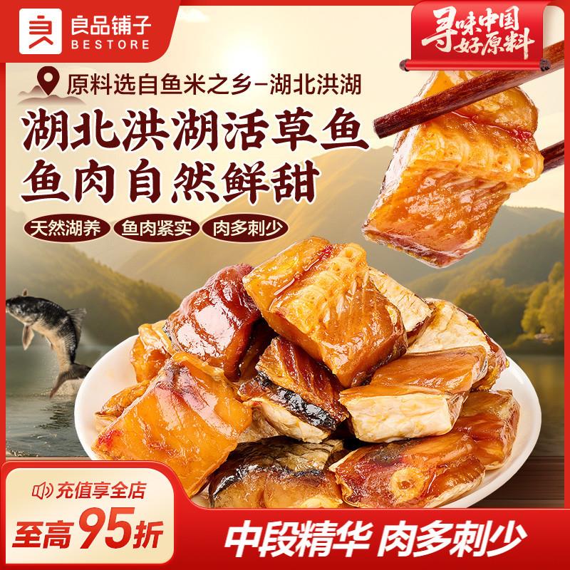 新货醉鱼干香辣鱼排鱼块即