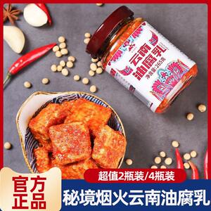 新货秘境烟火牌云南特产油