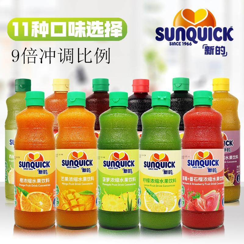 正宗浓缩果汁840ml 柠檬汁橙汁芒果菠萝草莓黑加仑西柚鸡