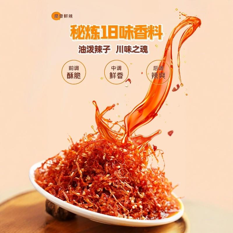 正宗肉类零食麻辣灯影牛肉丝60g四川辣味特产开袋即食休闲