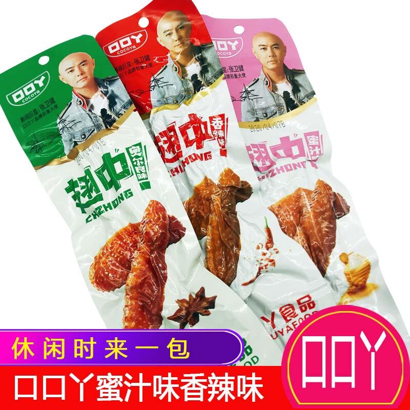 新货蜜汁味翅奥尔良香辣味