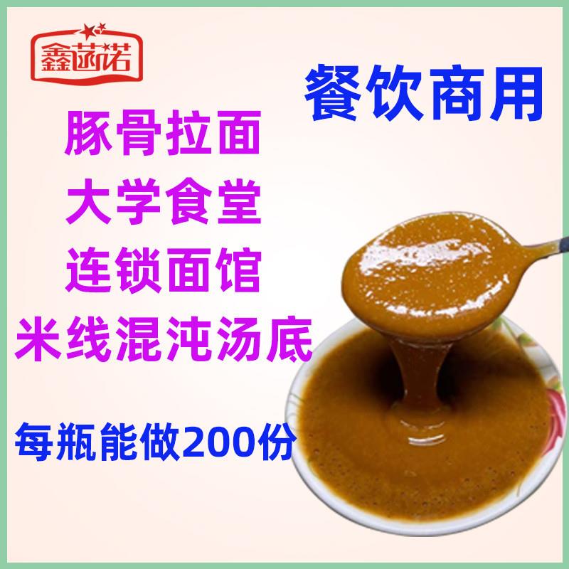 热卖豚骨拉面汁浓缩日式豚