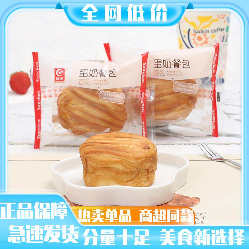 新货牛奶蛋羹面包营养早餐面包整箱休闲零食代餐蛋糕点心充饥
