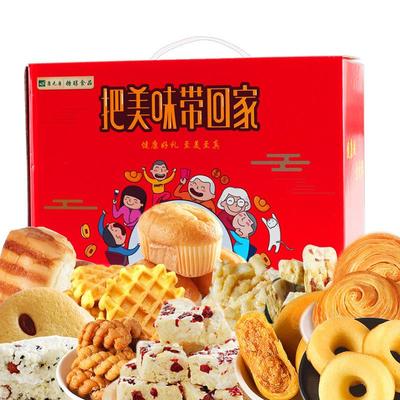 正宗木糖醇糕点糖尿饼病人