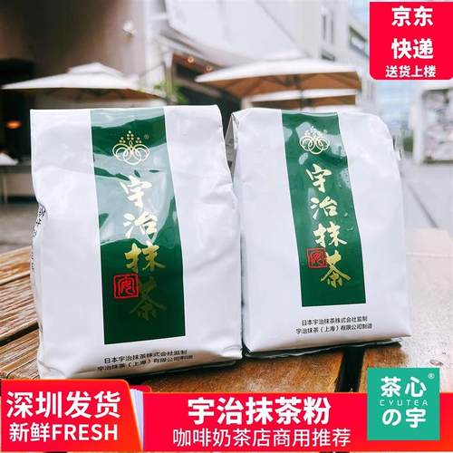 正宗日本宇治抹茶粉500g拿