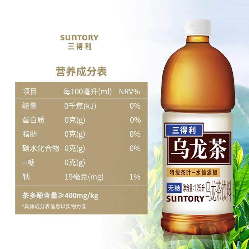正宗乌龙茶无糖茶饮料1.25L*6大瓶整箱特价0糖0脂茉莉乌龙
