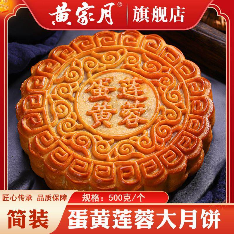 正宗1斤广式月饼五仁叉烧简装蛋黄莲蓉冰皮多口味礼盒广西