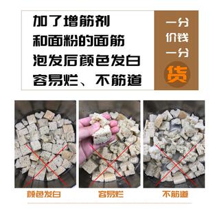 正宗面 面筋烤麸素食半成品干 干货凉皮商用手工专用丁