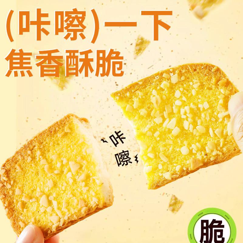正宗甄磨坊全麦椰香面面