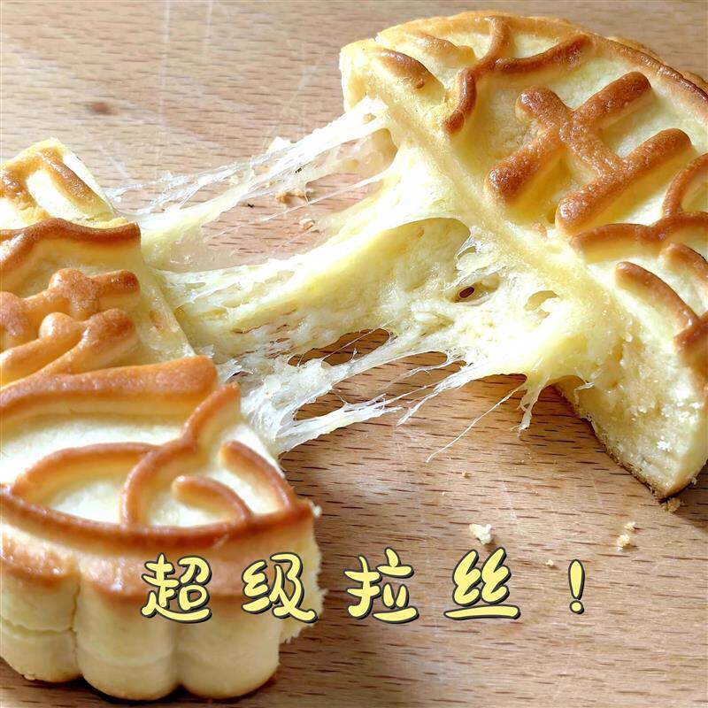 新货新奶皮子拉丝月饼奶豆